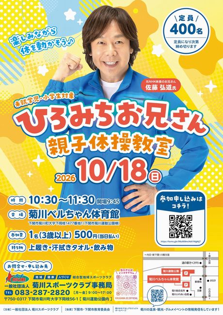 2026ひろみち圧縮