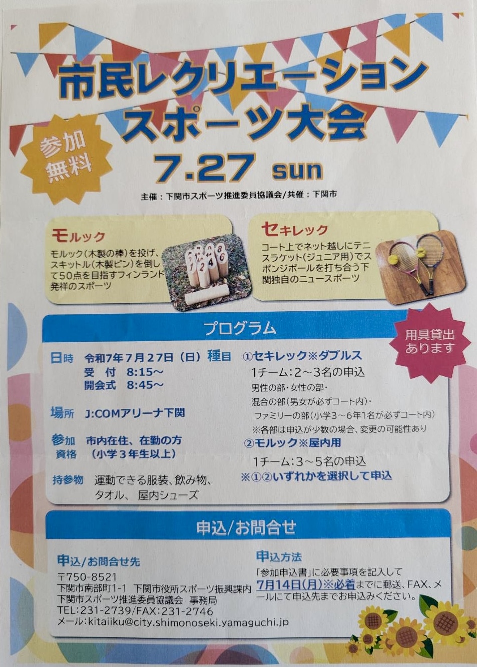 ｽﾎﾟﾘｸ